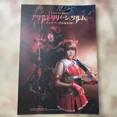 アサルトリリィ シュツルム パンフレット — image 1