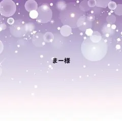 まー様 — image 1