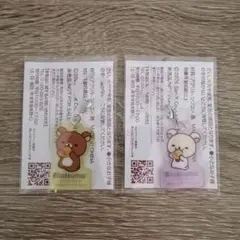 リラックマ✕マツキヨココカラ アクリルマーカー2種セット — image 1