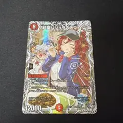 超竜バジュラズテラ　キャラ — image 1