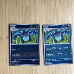 ガマゲロゲ U SV11B ブラックボルト 024/086 — image 1