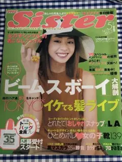 mc Sister 2001年5月号 No.378 — image 1