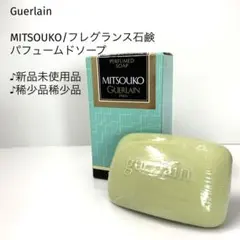 【新品未使用♪】ゲラン/石鹸 ミツコ 75g — image 1