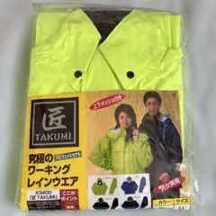 匠 TAKUMI #3400 レインウェア F・グリーン LL — image 1