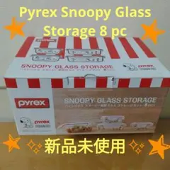 新品未使用 Pyrex Snoopy Glass Storage 8 pc — image 1