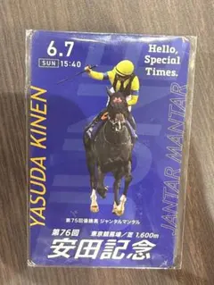 【匿名配送・未開封】JRA GIポスターカード ジャンタルマンタル 安田記念 — image 1