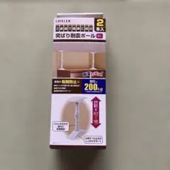 LIFELEX 突ぱり耐震ポール ミニ 2本入 — image 1