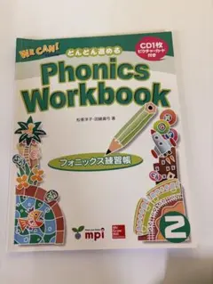 WE CAN! Phonics Workbook 2 フォニックス練習帳 — image 1