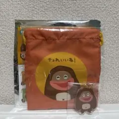 サク山チョコ次郎 シークレットアクリルチャーム付き巾着 チョれいいね！ — image 1