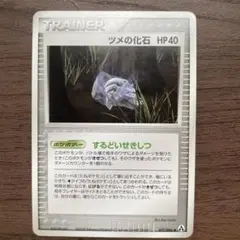 ポケモンカード ツメの化石 トレーナー ポケカ トレカ — image 1