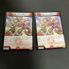 デュエルマスターズ　鬼星の絆　フウジン天＆ライジン天　２枚 — image 1
