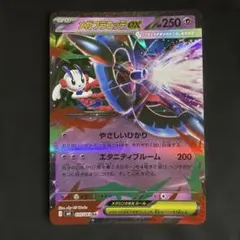 ☆(極美品)メガフラエッテ RR 即日発送☆ — image 1