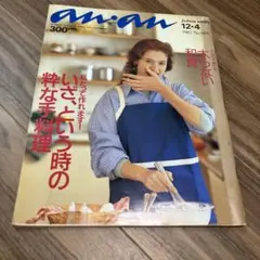 an an 1987年12月4日号 No.604 — image 1