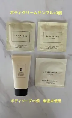 Jo Malone London ボディクリーム サンプルセット — image 1