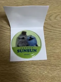 PUPPET SUNSUN ぷっくりシール — image 1