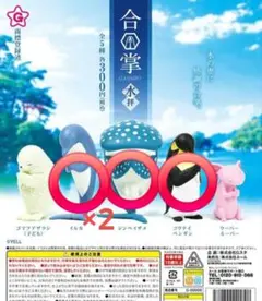 コンプ 合掌 -水拝- フィギュア　セット — image 1