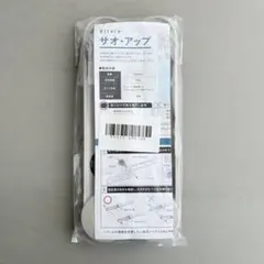 【新品未使用】@ttara｜サオ・アップ 物干し金物用補助具 グレージュ — image 1