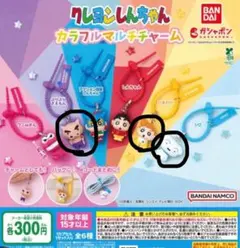 クレヨンしんちゃん カラフルマルチチャーム 3種セット — image 1