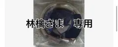 林檎さま　専用 — image 1