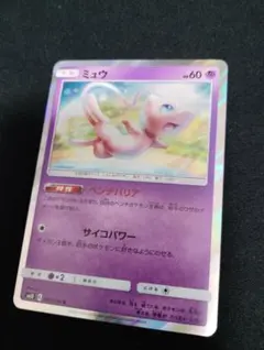 【美品】ミュウ　ポケモンカード — image 1