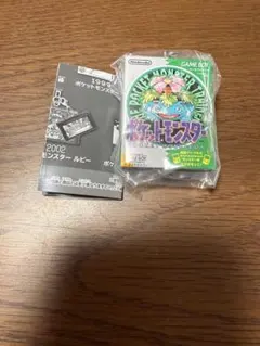 ポケットモンスター パッケージ＆カートリッジキーホルダーコレクション 緑 — image 1
