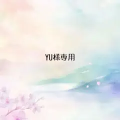 ＊YU様専用＊ — image 1