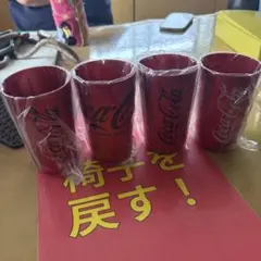 Coca-Cola タンブラー 4個セット — image 1