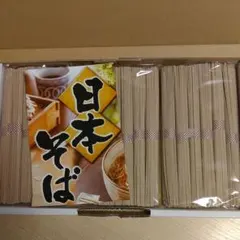日本そば 乾麺 900g セット — image 1