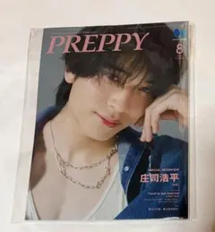 PREPPY プレッピー 2026年8月号 庄司浩平 表紙版 — image 1