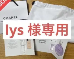 lys 様専用 — image 1