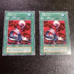 遊戯王　罠はずし　ex EX 復刻　初期　東京ドーム　限定　25周年記念 公式 — image 1