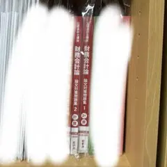 CPA会計学院 財務会計論計算 論文 2026 — image 1