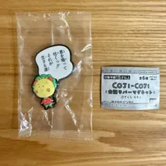 コジコジ　台詞ラバーマグネット　E ガチャ — image 1