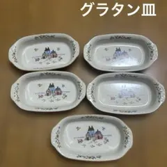 グラタン皿5枚セット — image 1