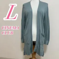 CINEMA CLUB シネマクラブ ロングカーディガン グリーン L きれいめ — image 1