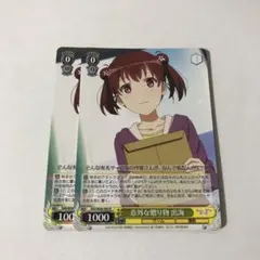 意外な贈り物 出海 R×2枚 — image 1
