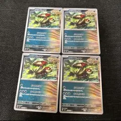 ポケカ　アラブルタケ — image 1