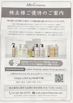 AB&Company 「割引券」7000円相当分 — image 1