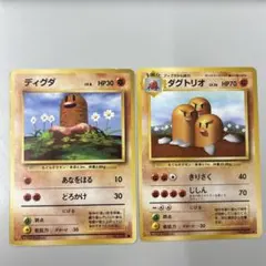 ポケモンカード　旧裏　ディグダ　ダグトリオ — image 1