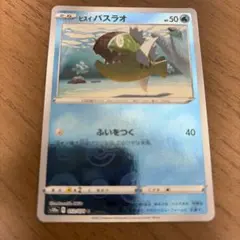 ヒスイ バスラオ C ソード&シールド 強化拡張パック ダークファンタズマ ミ… — image 1