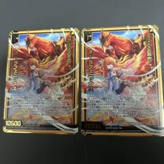 Z/X 燃ゆる聖命 オーラフェニックス ガチャ限SR2枚セット — image 1