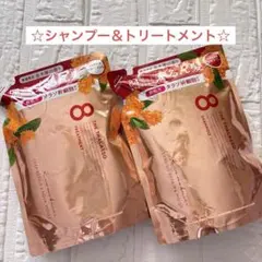 ⭐️新品⭐️⭐️エイトザタラソ　シャンプー & トリートメント 金木犀の香り — image 1