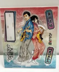 【即購入OK】桑田佳祐 人誑し あかね噺 アクリルスタンド アクスタ — image 1