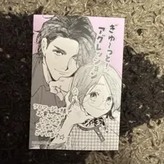 ぎゅ～っと!アグレッション　メロンブックス 特典イラストカード — image 1