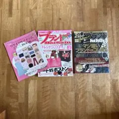 ファッション雑誌 3冊セット — image 1