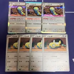 ノコッチ　いれかわる　ノココッチ　にげあしドロー — image 1