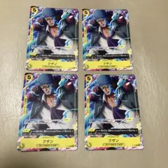ワンピースカードゲーム クザン 4枚セット — image 1