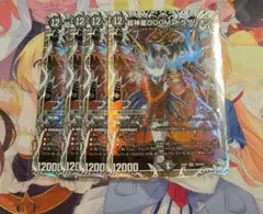 超神星DOOMドラゲリオン　キャラトレジャー　4枚 — image 1