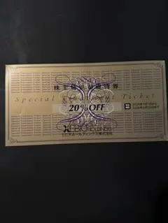 ゼビオ　株主優待　20%off 割引券 — image 1