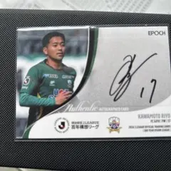epochFC岐阜川本梨誉直筆サインカード — image 1